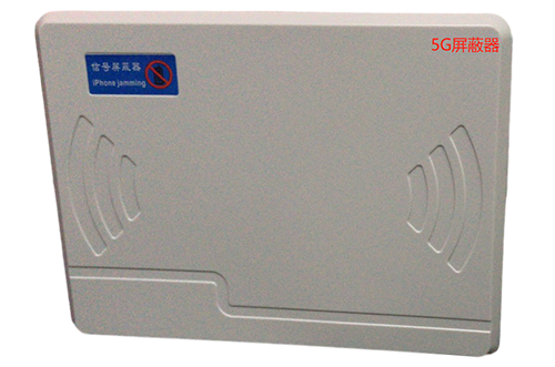 青川经济型移动通信干扰器7路