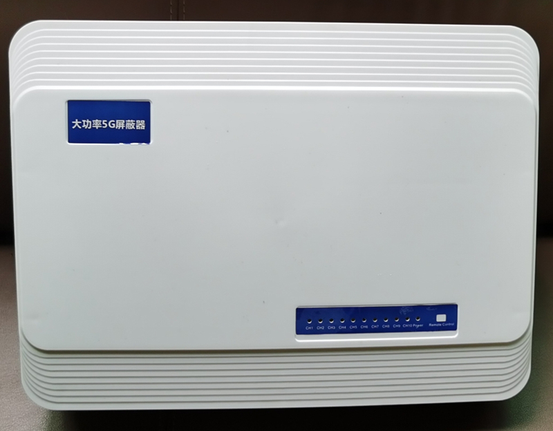  青川内置11路移动通信干扰器