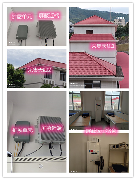  青川某武警部队宿舍屏蔽案例（数字信令级）