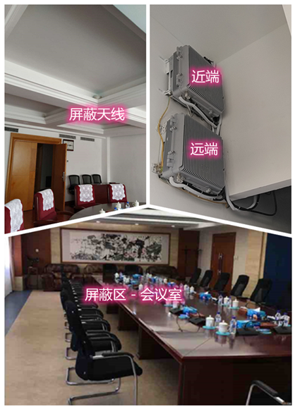  青川某机关单位会议室屏蔽案例（数字信令级）