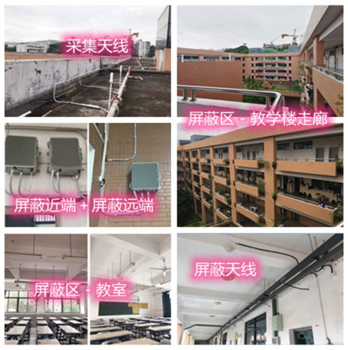  青川某中学考场屏蔽案例（数字信令级）